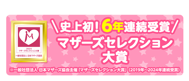 6年連続受賞 マザーズセレクション大賞