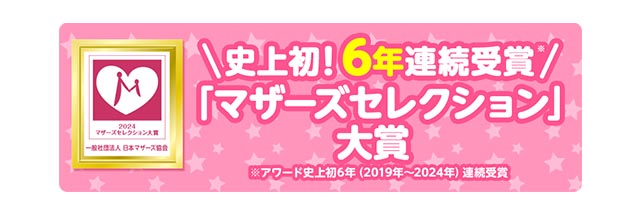 史上初！6年連続受賞「マザーズセレクション」大賞