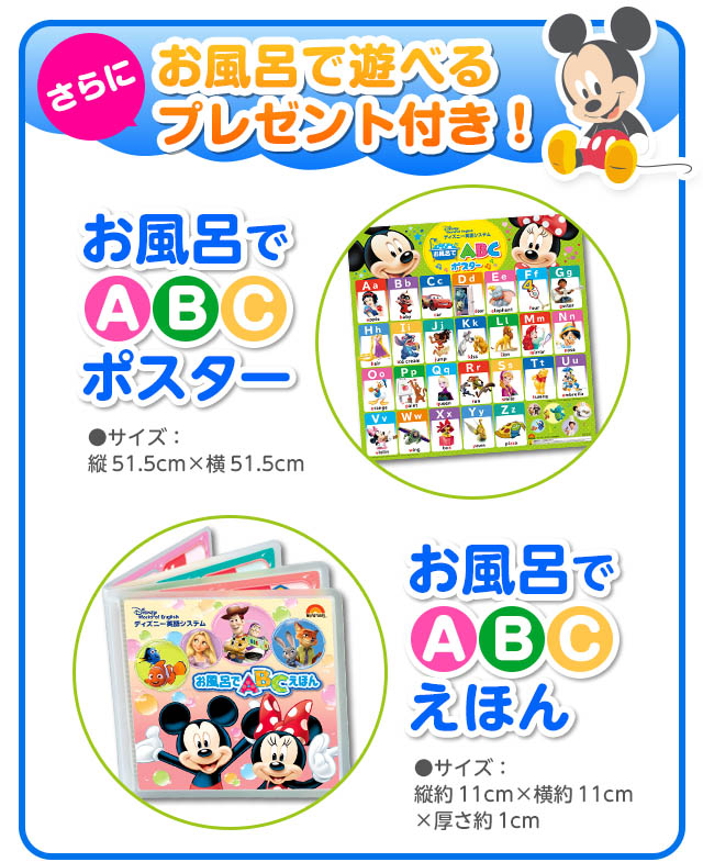 さらにお風呂で遊べるプレゼント付き！ お風呂でABCポスター お風呂でABCえほん